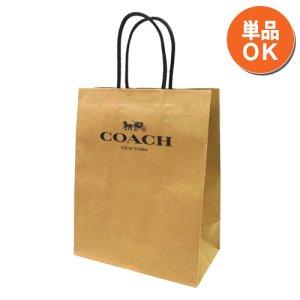 画像1: コーチ 紙袋 /ショップバッグ ショッパー クラフトバッグ【Sサイズ】【財布・小物向け】【紙袋/単品購入】