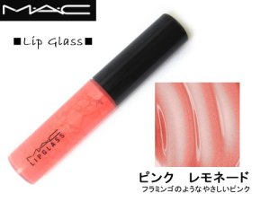 画像1: マック/MAC/リップガラス（グロス）/ピンクレモネード【M・A・C】海外コスメ/MAC化粧品
