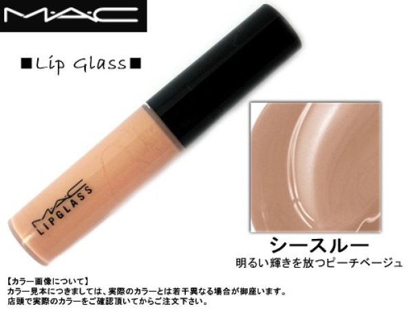 MAC/マック リップガラス（グロス）/シースルー【M・A・C】マック